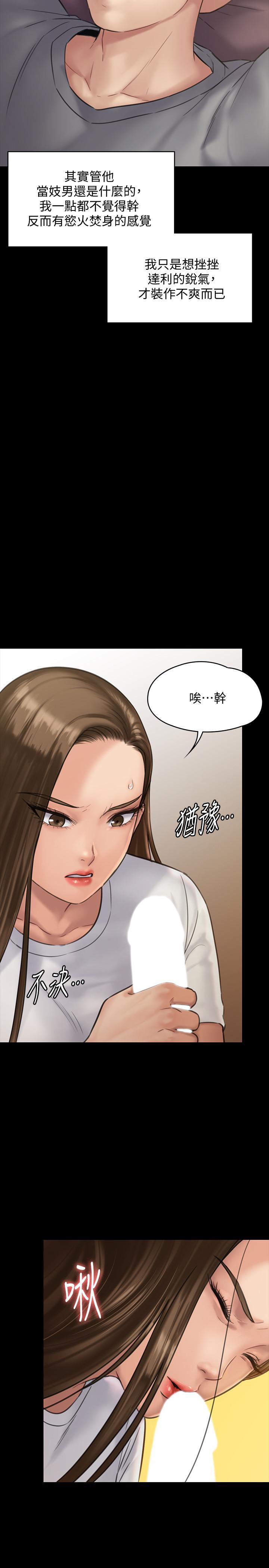 傀儡(俏女儿)，第131話-媽必須受點懲罰，第 22 页