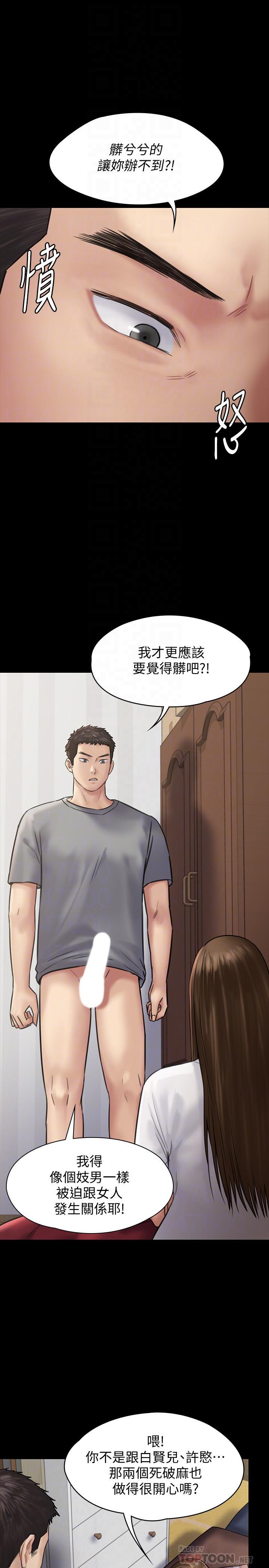 傀儡(俏女儿)，第131話-媽必須受點懲罰，第 10 页