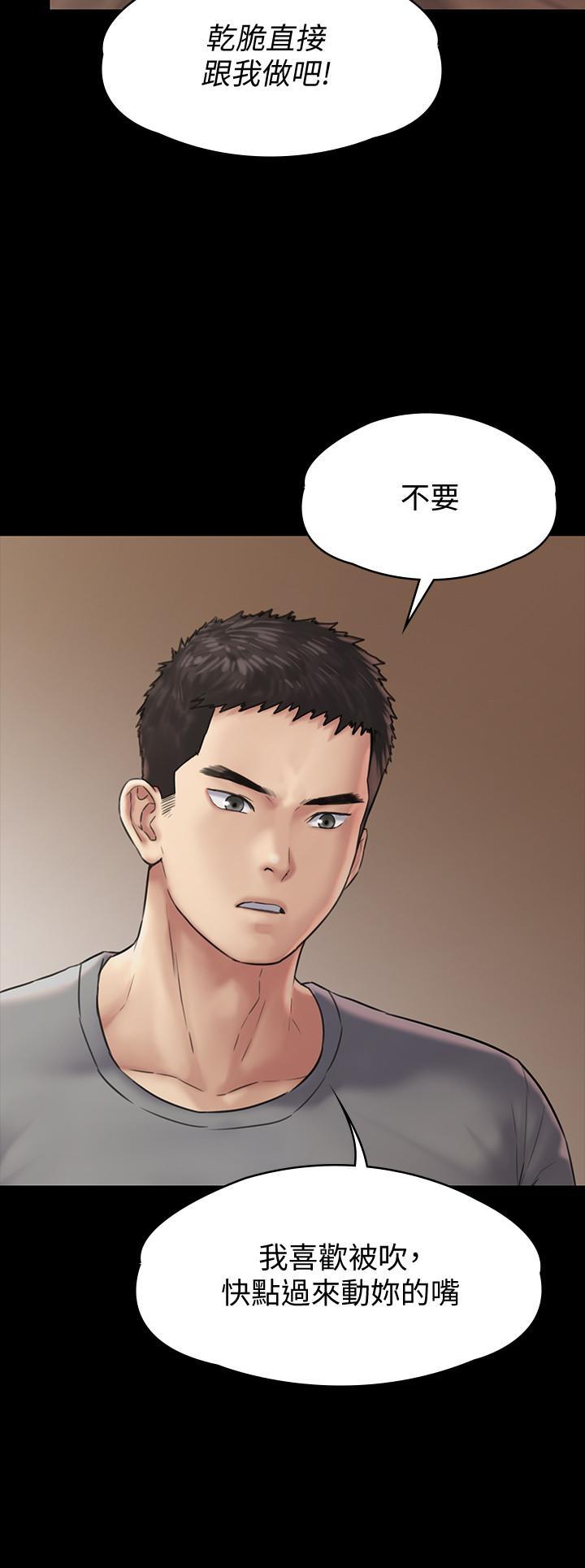 傀儡(俏女儿)，第131話-媽必須受點懲罰，第 15 页