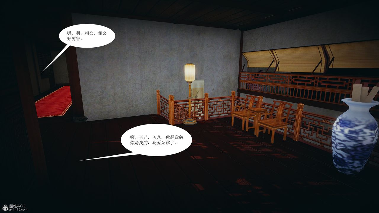[3D]借你娘子泄泄火[討魔傳]01-06+外傳X9，正篇【第01话】，第 5 页