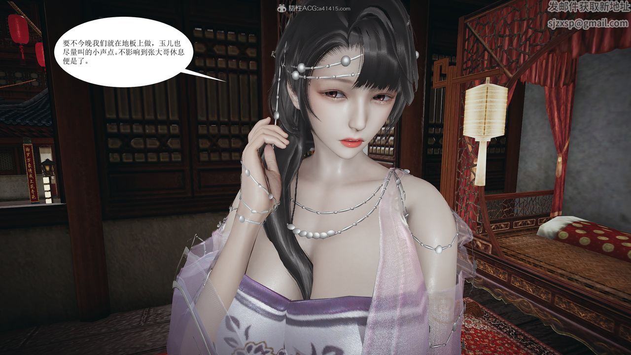 [3D]借你娘子泄泄火[討魔傳]01-06+外傳X9，正篇【第01话】，第 77 页