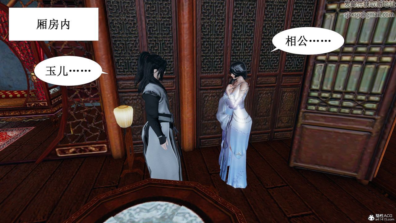 [3D]借你娘子泄泄火[討魔傳]01-06+外傳X9，正篇【第03话】，第 40 页