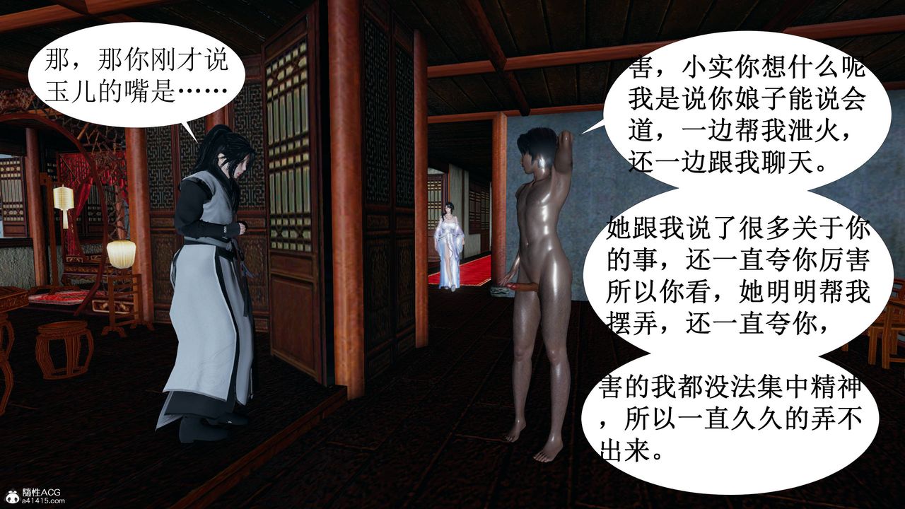 [3D]借你娘子泄泄火[討魔傳]01-06+外傳X9，正篇【第03话】，第 22 页