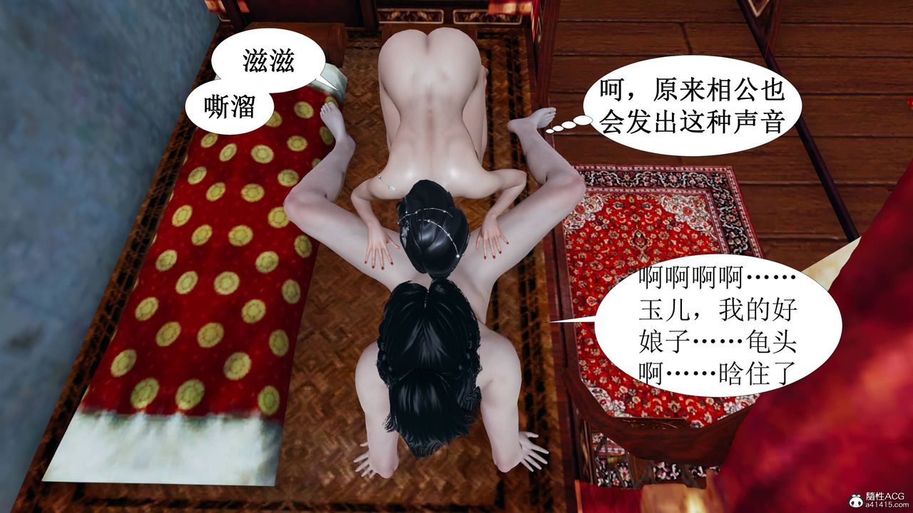 [3D]借你娘子泄泄火[討魔傳]01-06+外傳X9，正篇【第03话】，第 64 页