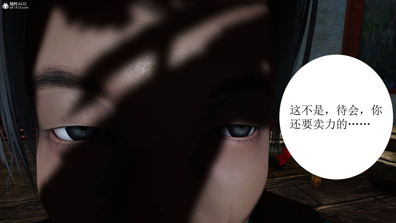 [3D]借你娘子泄泄火[討魔傳]01-06+外傳X9，正篇【第04话】，第 64 页
