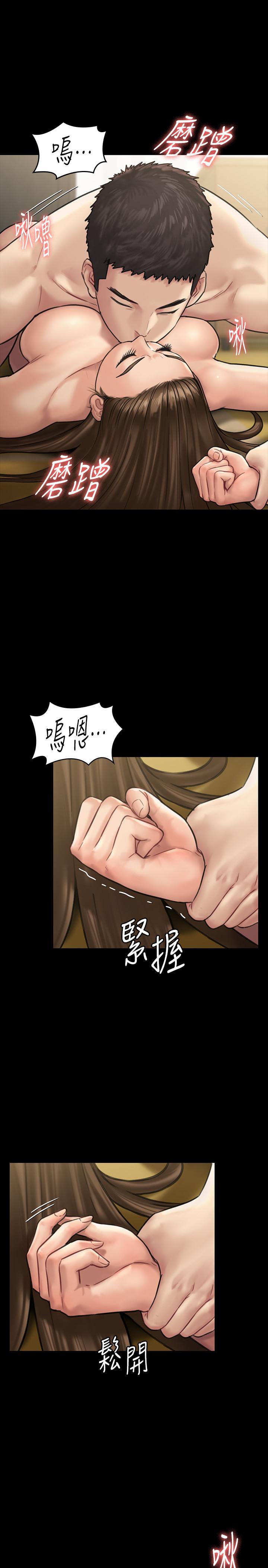 傀儡(俏女儿)，第132話-震驚的俊彪媽媽，第 11 页