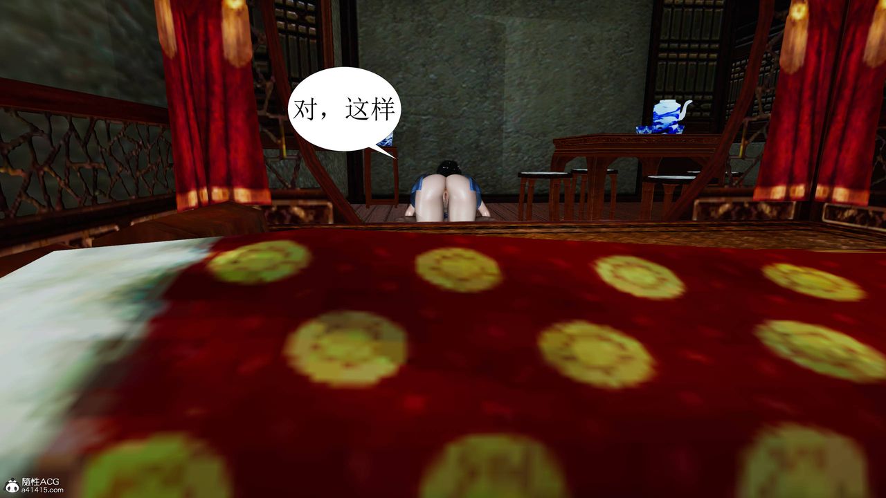 [3D]借你娘子泄泄火[討魔傳]01-06+外傳X9，正篇【第05话】，第 44 页