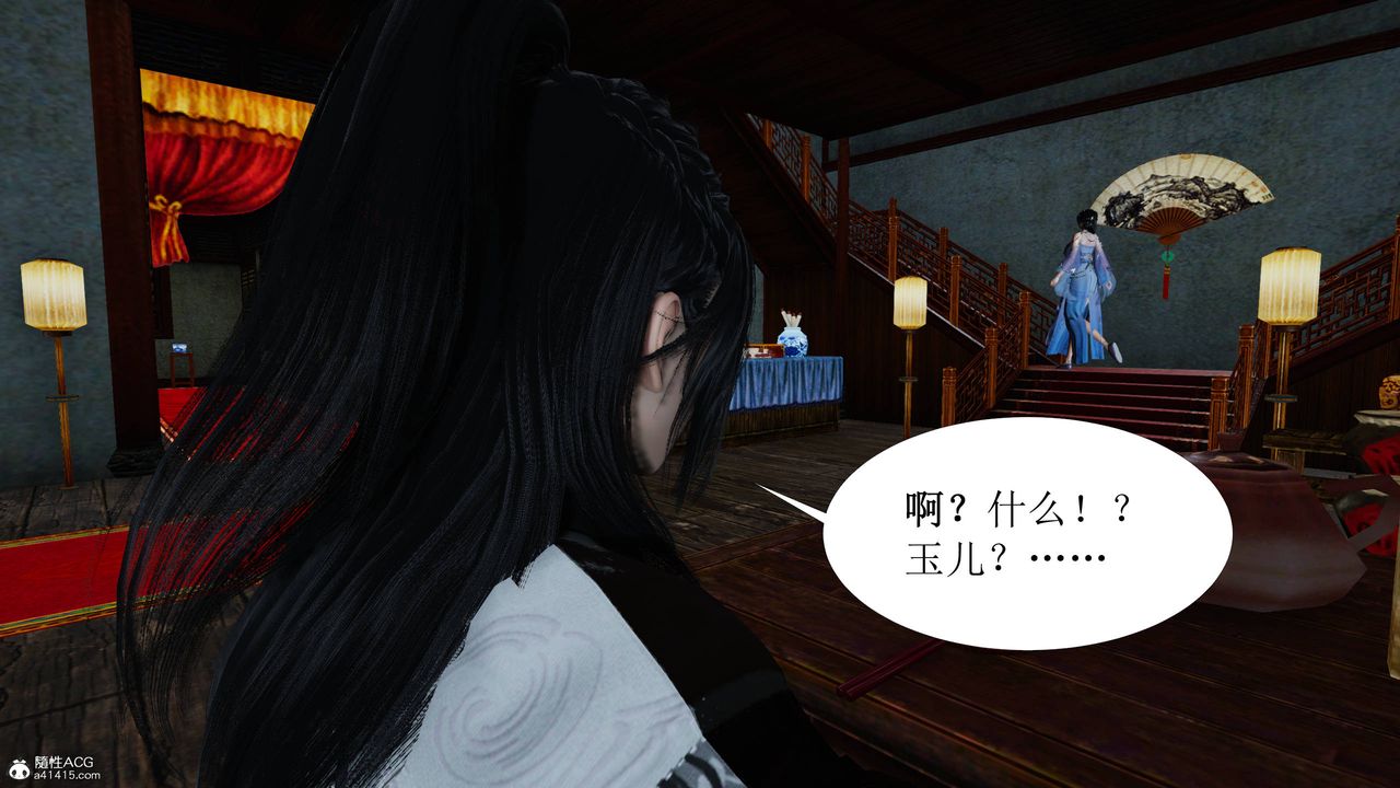 [3D]借你娘子泄泄火[討魔傳]01-06+外傳X9，正篇【第05话】，第 22 页