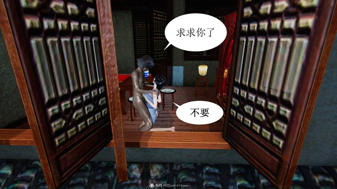 [3D]借你娘子泄泄火[討魔傳]01-06+外傳X9，正篇【第06话】，第 28 页