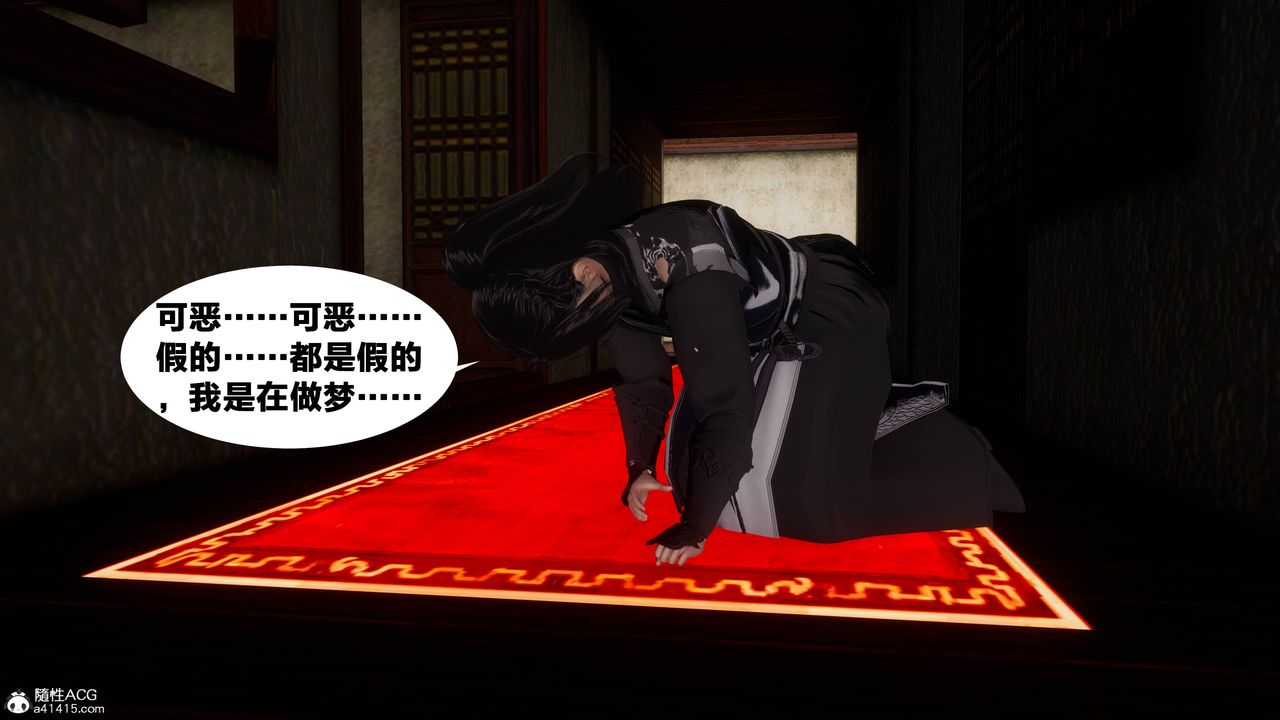 [3D]借你娘子泄泄火[討魔傳]01-06+外傳X9，正篇【第07话】，第 40 页