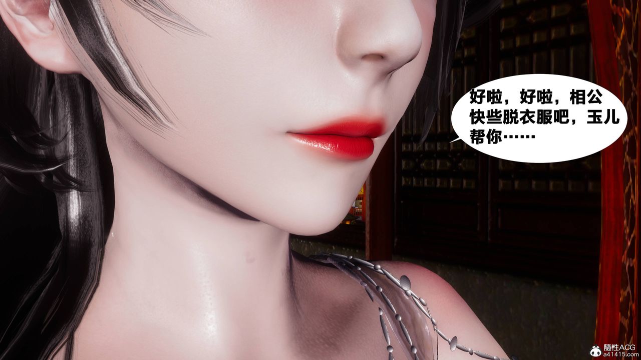 [3D]借你娘子泄泄火[討魔傳]01-06+外傳X9，正篇【第08话】，第 5 页