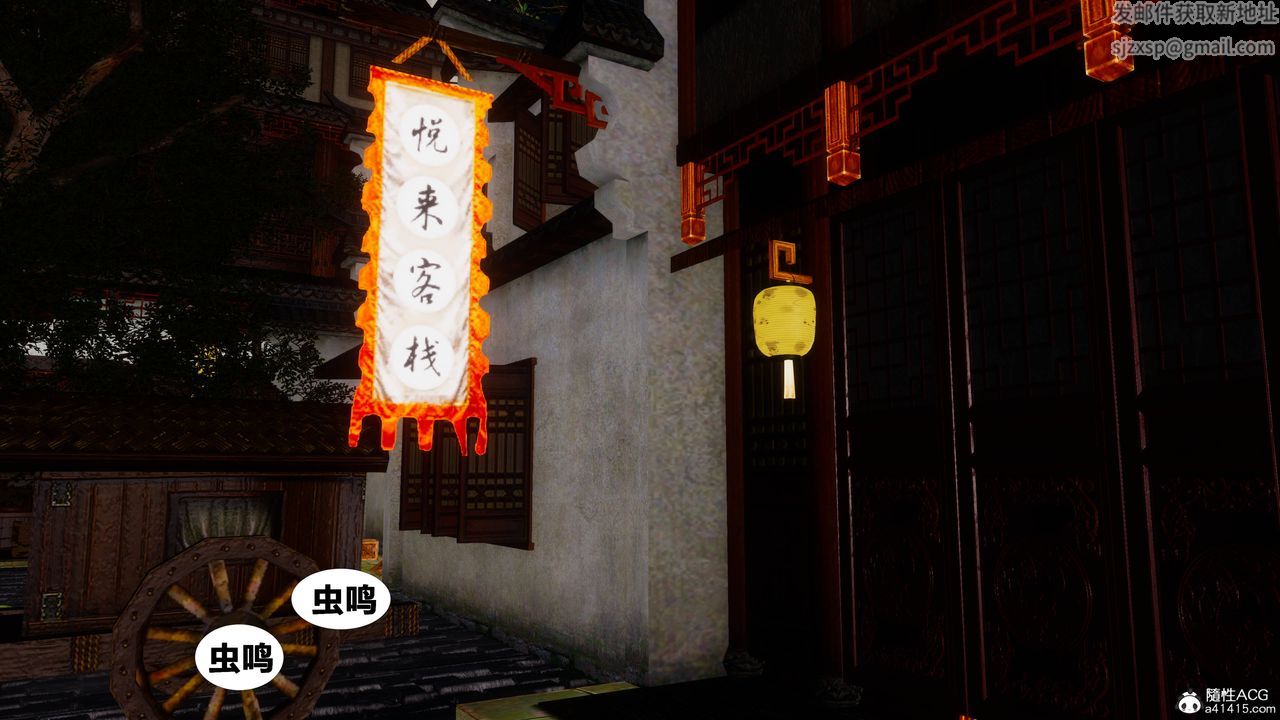 [3D]借你娘子泄泄火[討魔傳]01-06+外傳X9，正篇【第09话】，第 69 页