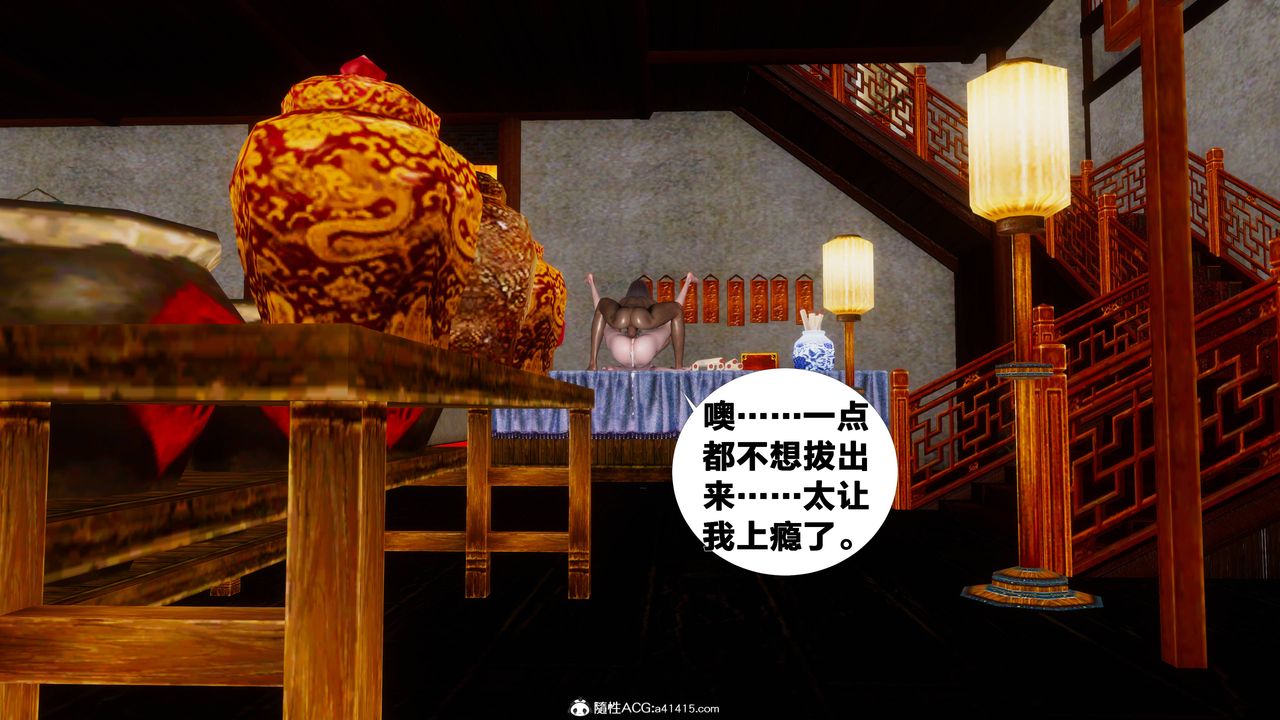 [3D]借你娘子泄泄火[討魔傳]01-06+外傳X9，正篇【第09话】，第 17 页