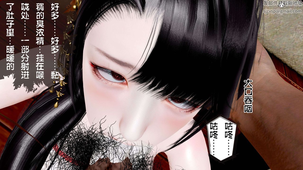 [3D]借你娘子泄泄火[討魔傳]01-06+外傳X9，正篇【第11话】，第 44 页