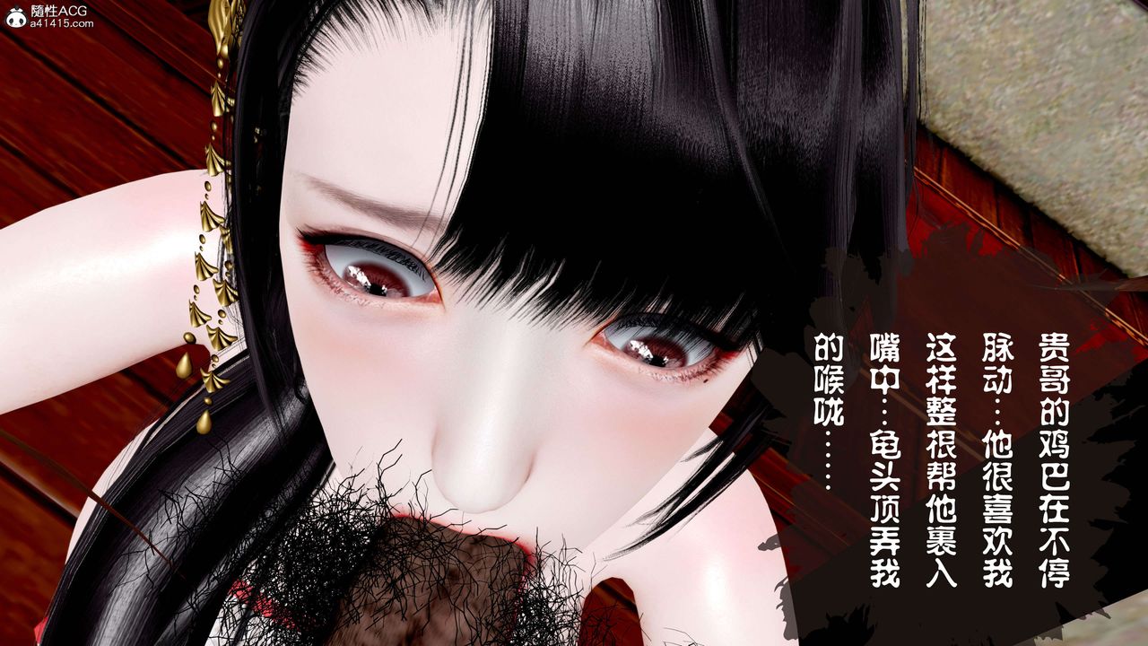 [3D]借你娘子泄泄火[討魔傳]01-06+外傳X9，正篇【第11话】，第 40 页