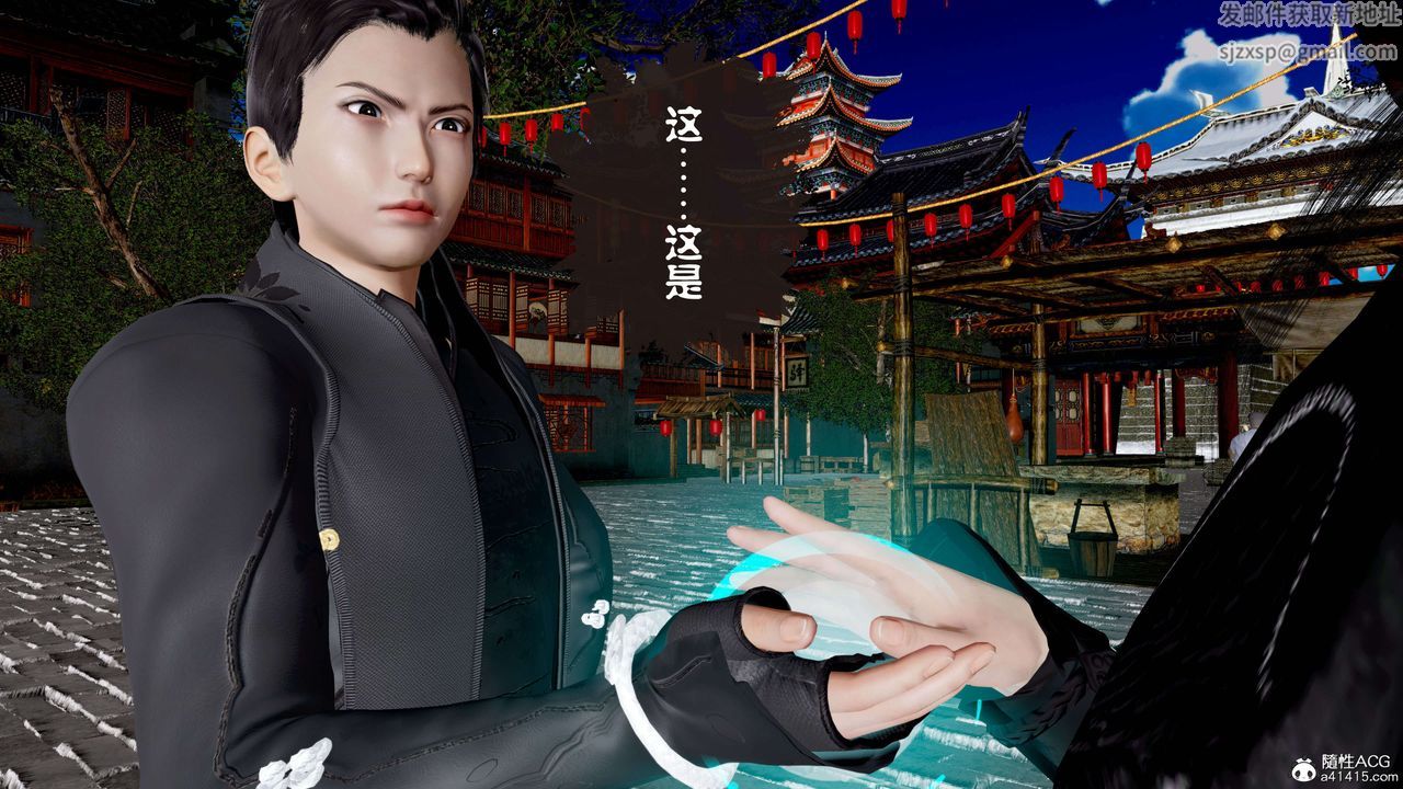 [3D]借你娘子泄泄火[討魔傳]01-06+外傳X9，正篇【第11话】，第 8 页