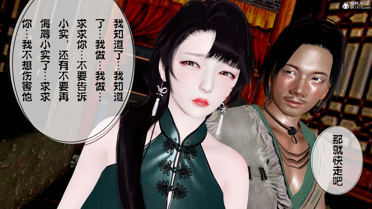 [3D]借你娘子泄泄火[討魔傳]01-06+外傳X9，正篇【第12话】，第 40 页