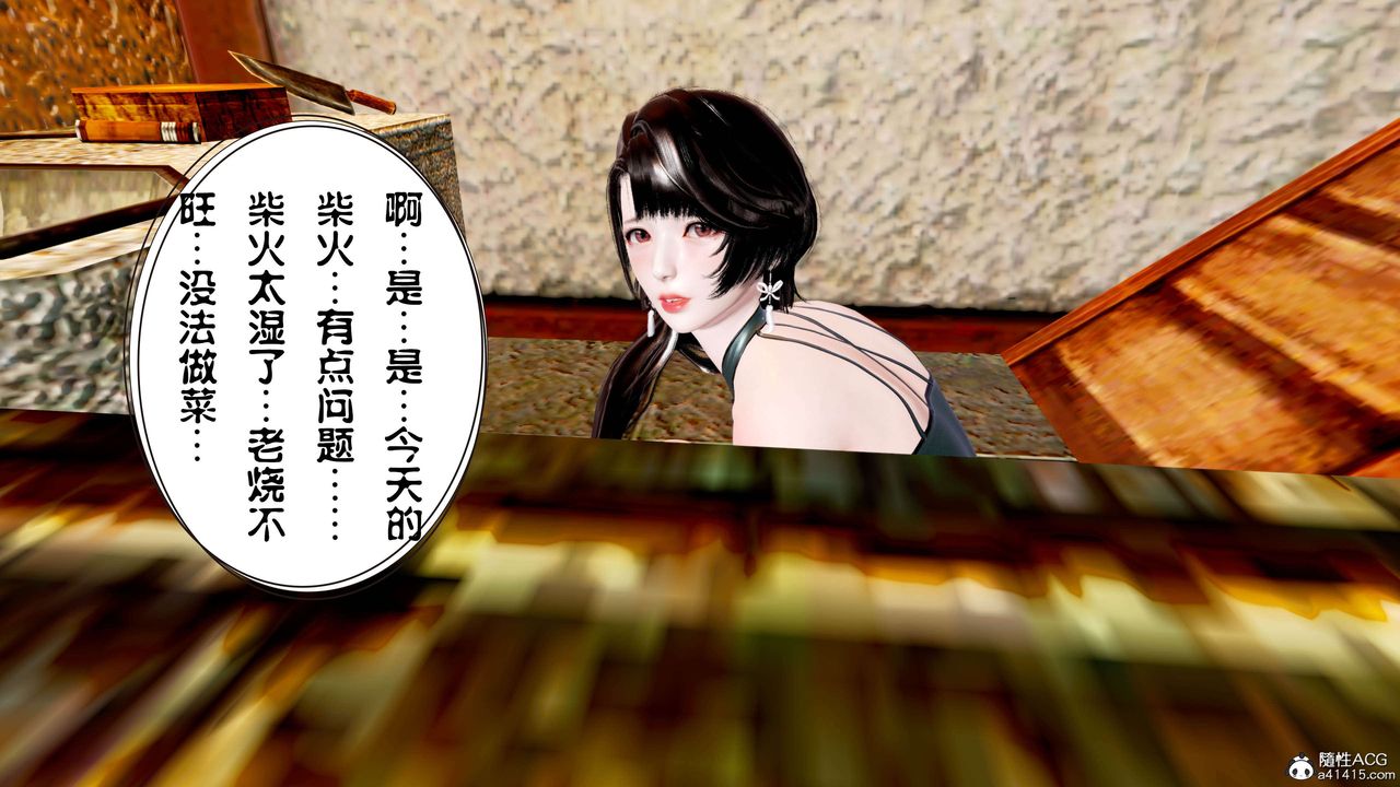 [3D]借你娘子泄泄火[討魔傳]01-06+外傳X9，正篇【第13话】，第 65 页