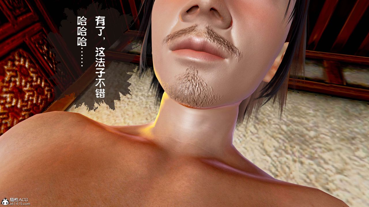 [3D]借你娘子泄泄火[討魔傳]01-06+外傳X9，正篇【第14话】，第 40 页