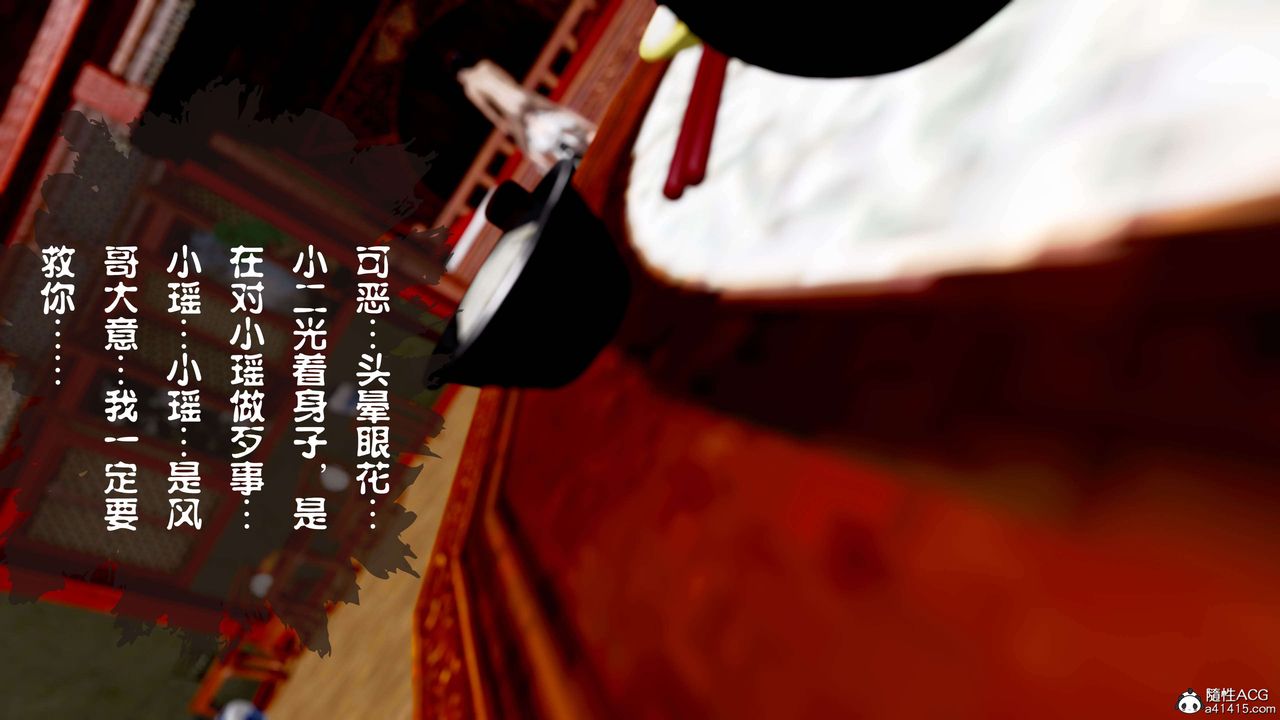 [3D]借你娘子泄泄火[討魔傳]01-06+外傳X9，正篇【第14话】，第 95 页