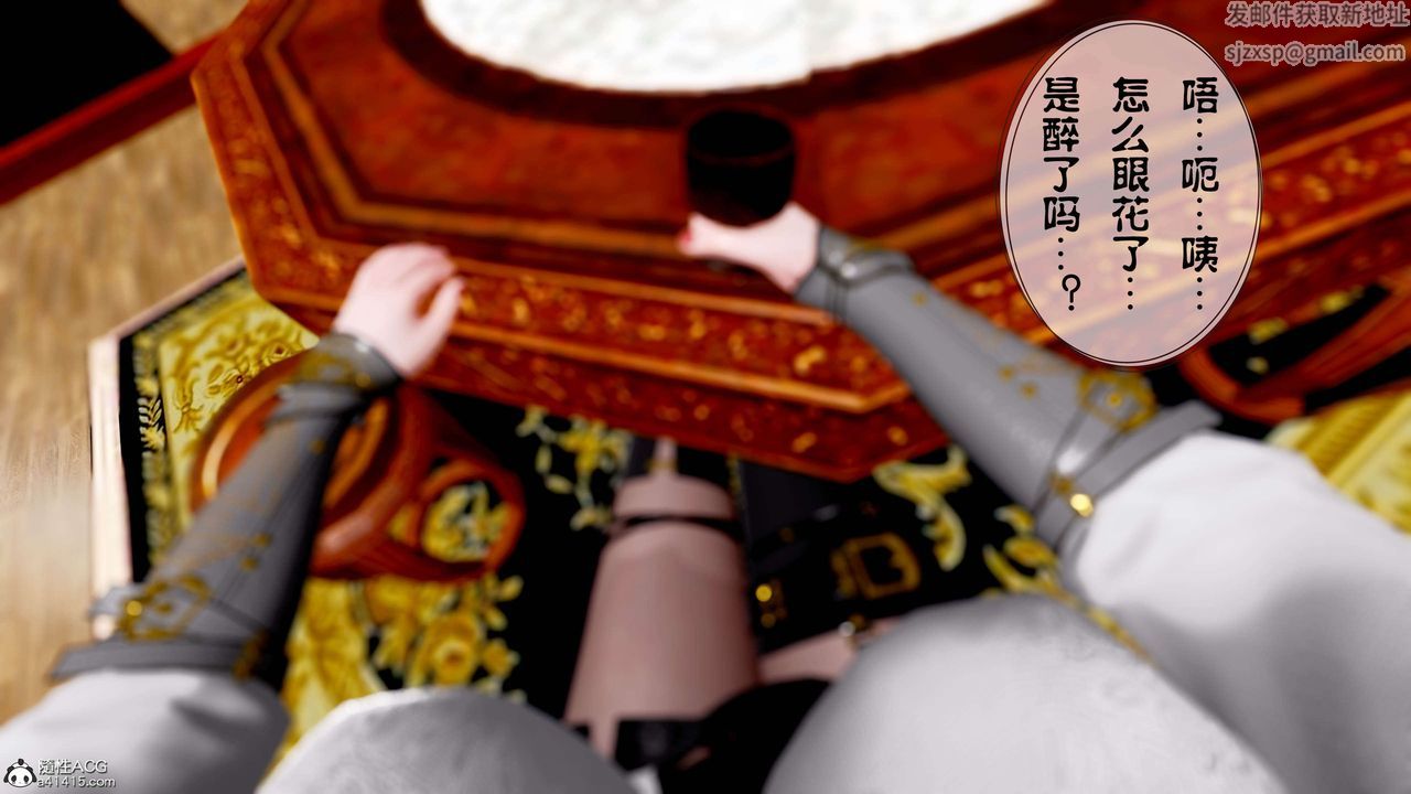 [3D]借你娘子泄泄火[討魔傳]01-06+外傳X9，正篇【第14话】，第 65 页