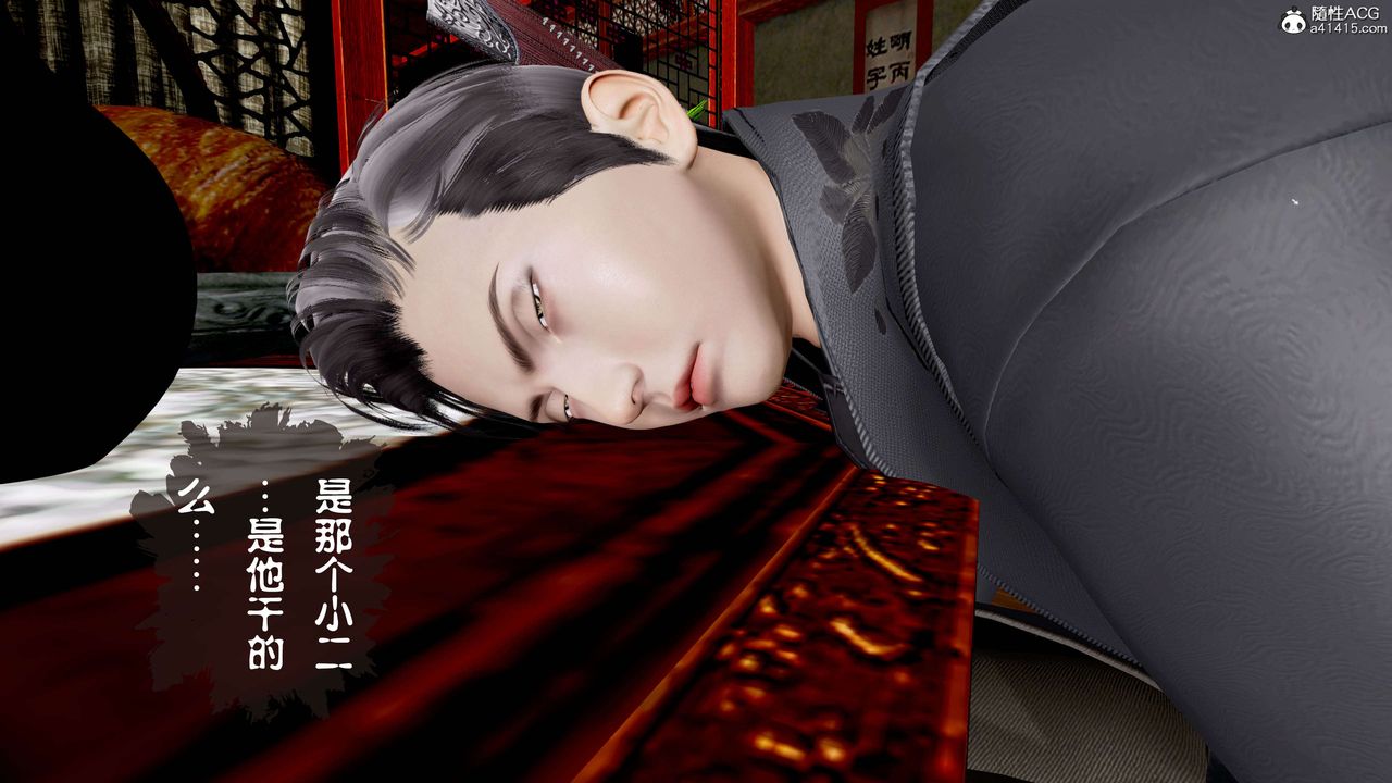 [3D]借你娘子泄泄火[討魔傳]01-06+外傳X9，正篇【第14话】，第 77 页