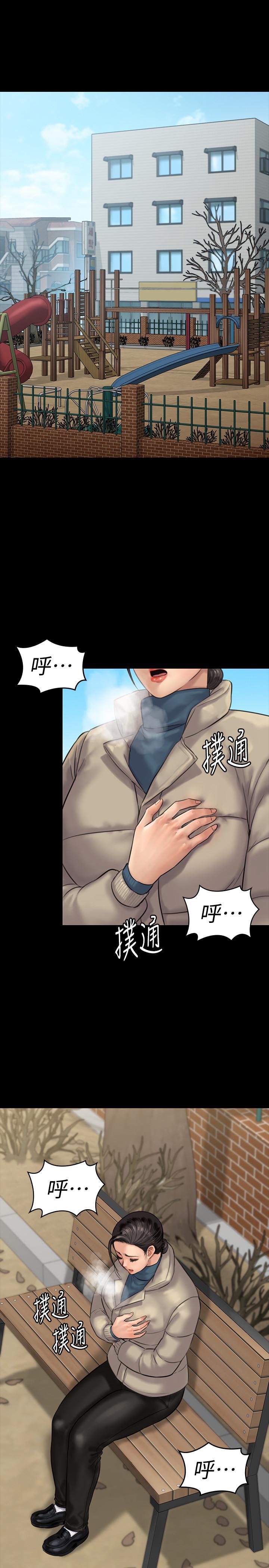 傀儡(俏女儿)，第133話-報復禽獸不如的大人，第 5 页