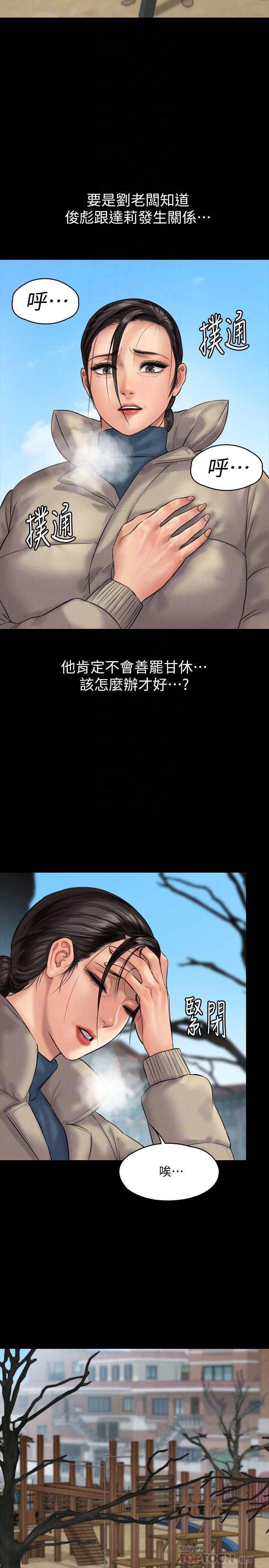 傀儡(俏女儿)，第133話-報復禽獸不如的大人，第 6 页