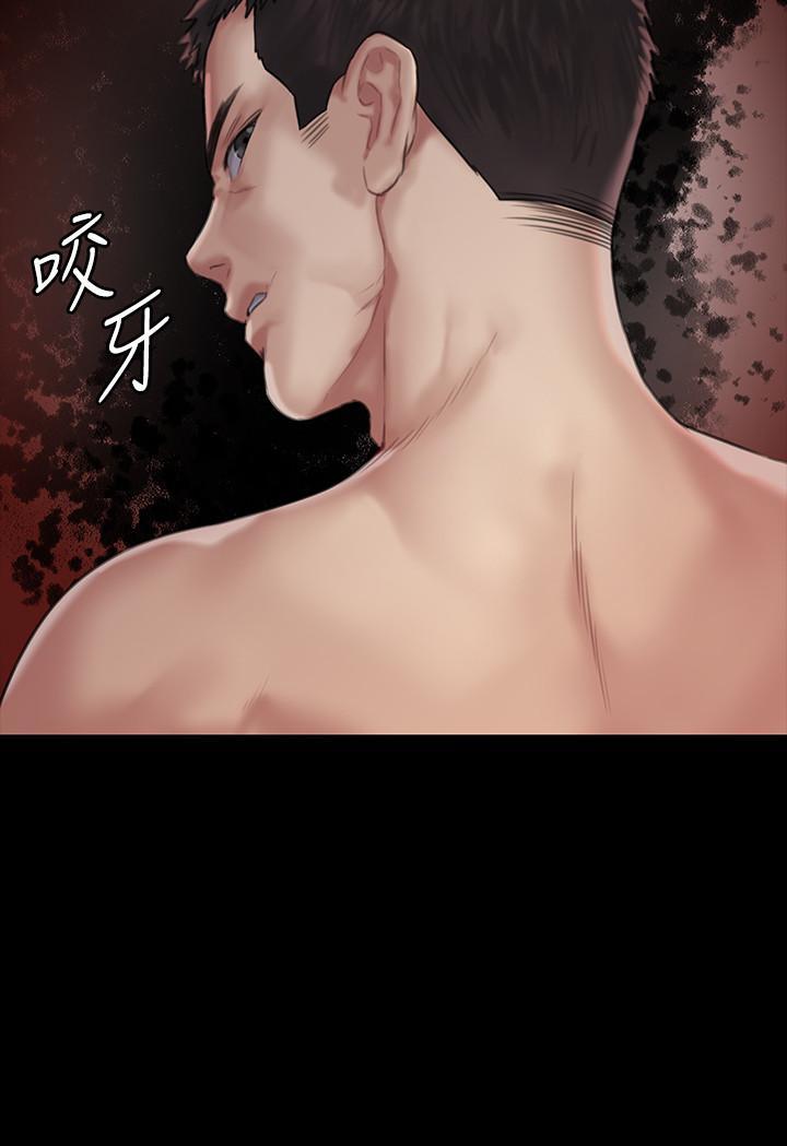 傀儡(俏女儿)，第133話-報復禽獸不如的大人，第 3 页