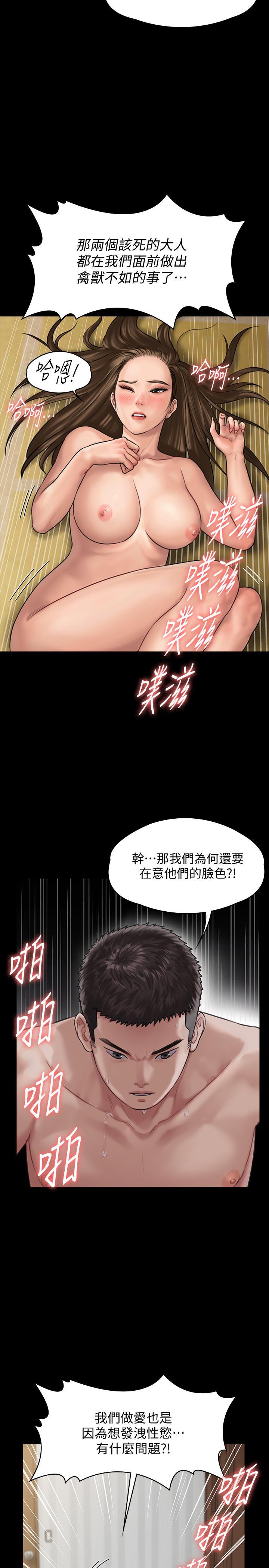 傀儡(俏女儿)，第133話-報復禽獸不如的大人，第 15 页