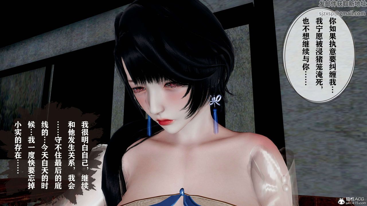 [3D]借你娘子泄泄火[討魔傳]01-06+外傳X9，正篇【第18话】，第 40 页