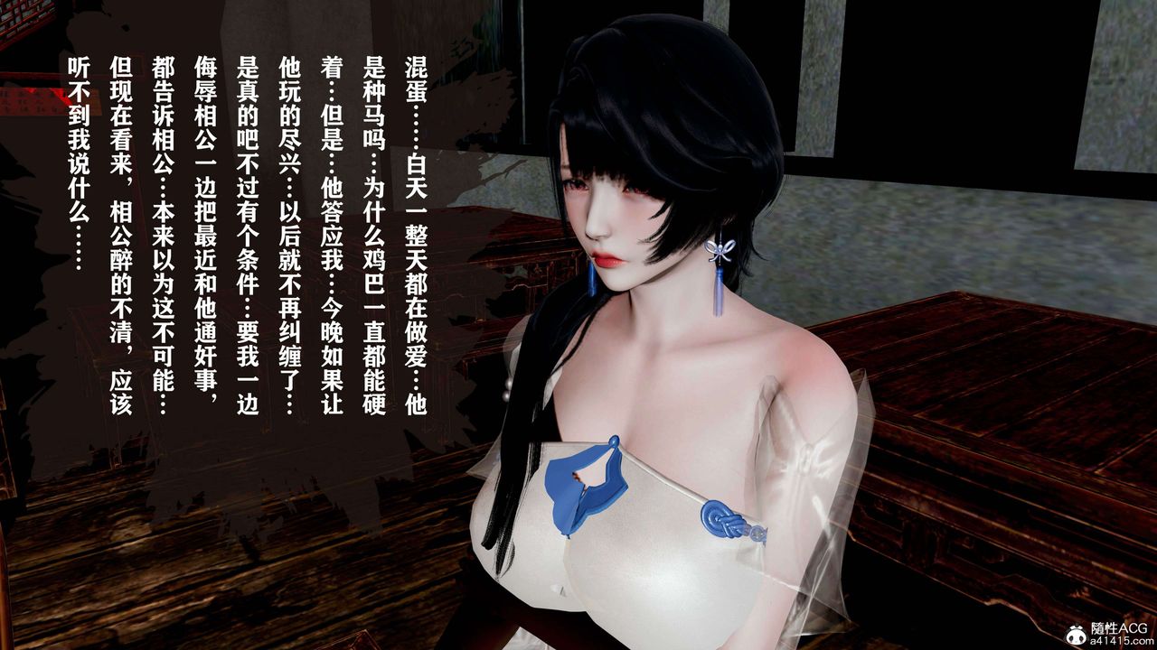 [3D]借你娘子泄泄火[討魔傳]01-06+外傳X9，正篇【第18话】，第 3 页
