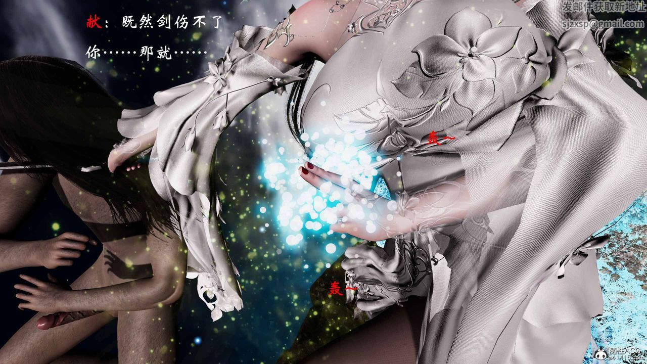 [3D]借你娘子泄泄火[討魔傳]01-06+外傳X9，正篇【第19话】，第 25 页
