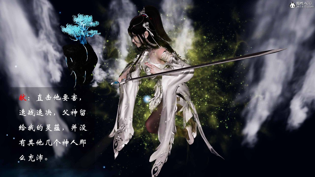 [3D]借你娘子泄泄火[討魔傳]01-06+外傳X9，正篇【第19话】，第 17 页