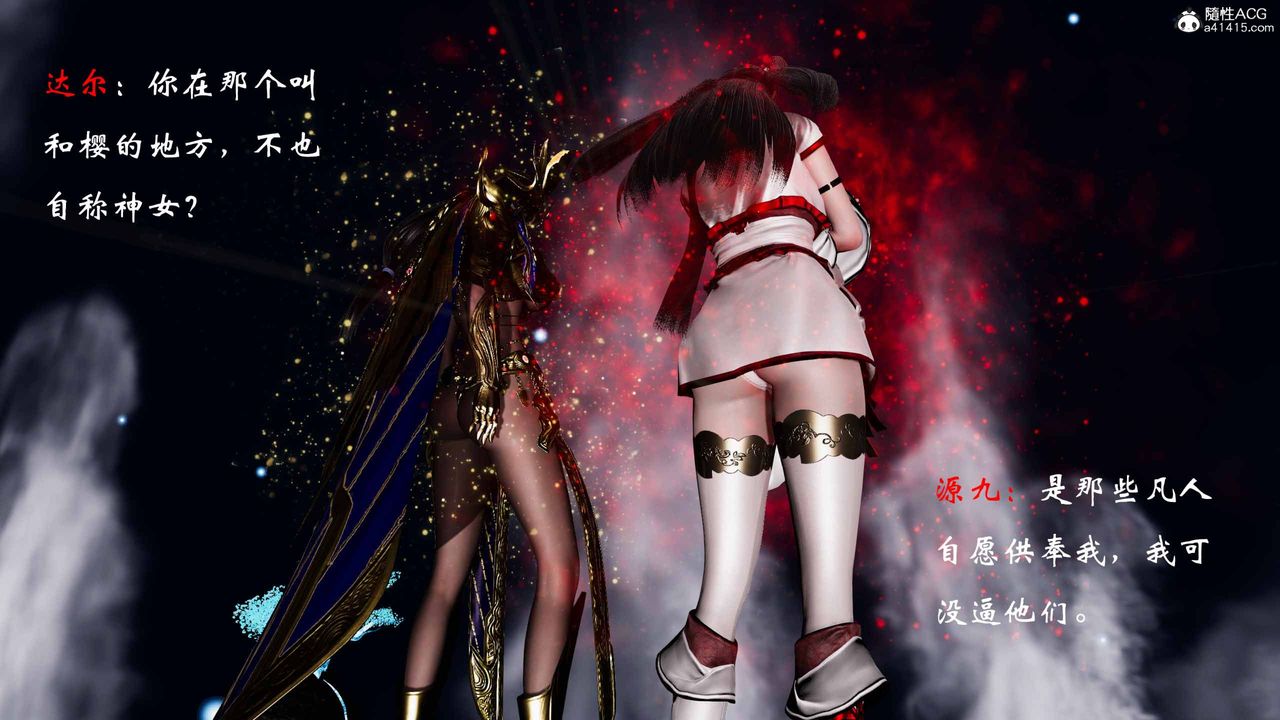 [3D]借你娘子泄泄火[討魔傳]01-06+外傳X9，正篇【第19话】，第 52 页