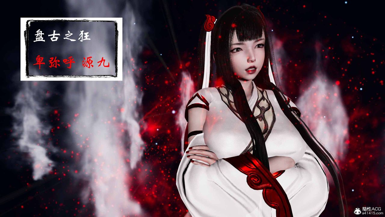 [3D]借你娘子泄泄火[討魔傳]01-06+外傳X9，正篇【第19话】，第 51 页