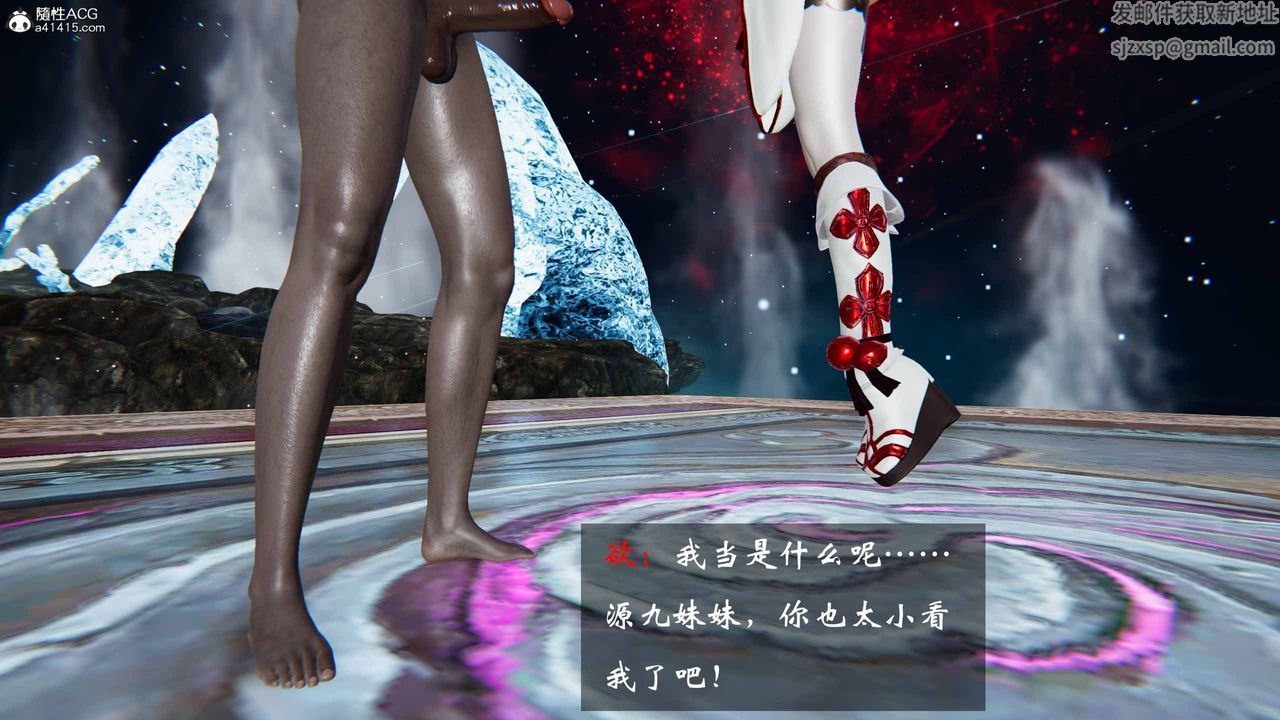 [3D]借你娘子泄泄火[討魔傳]01-06+外傳X9，正篇【第21话】，第 11 页