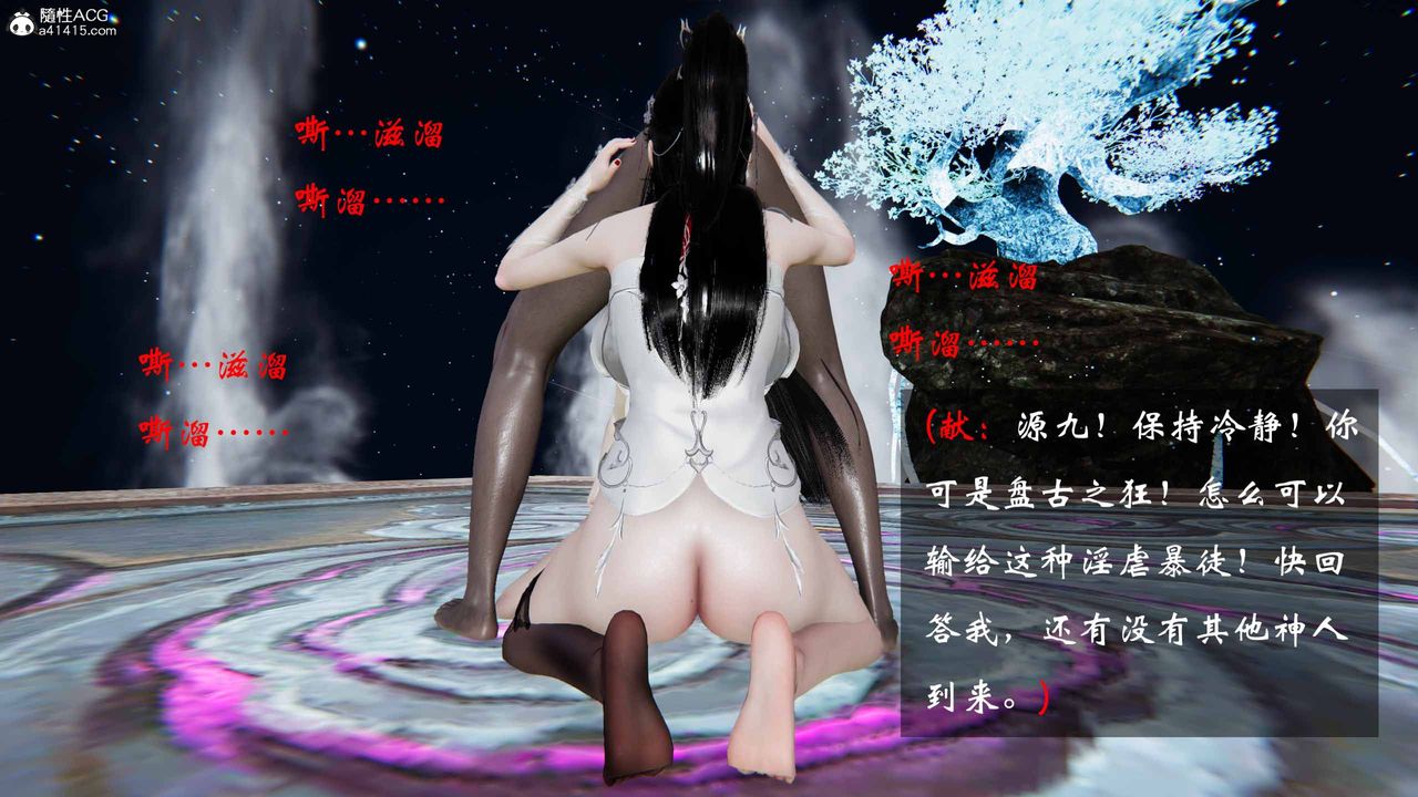 [3D]借你娘子泄泄火[討魔傳]01-06+外傳X9，正篇【第21话】，第 40 页