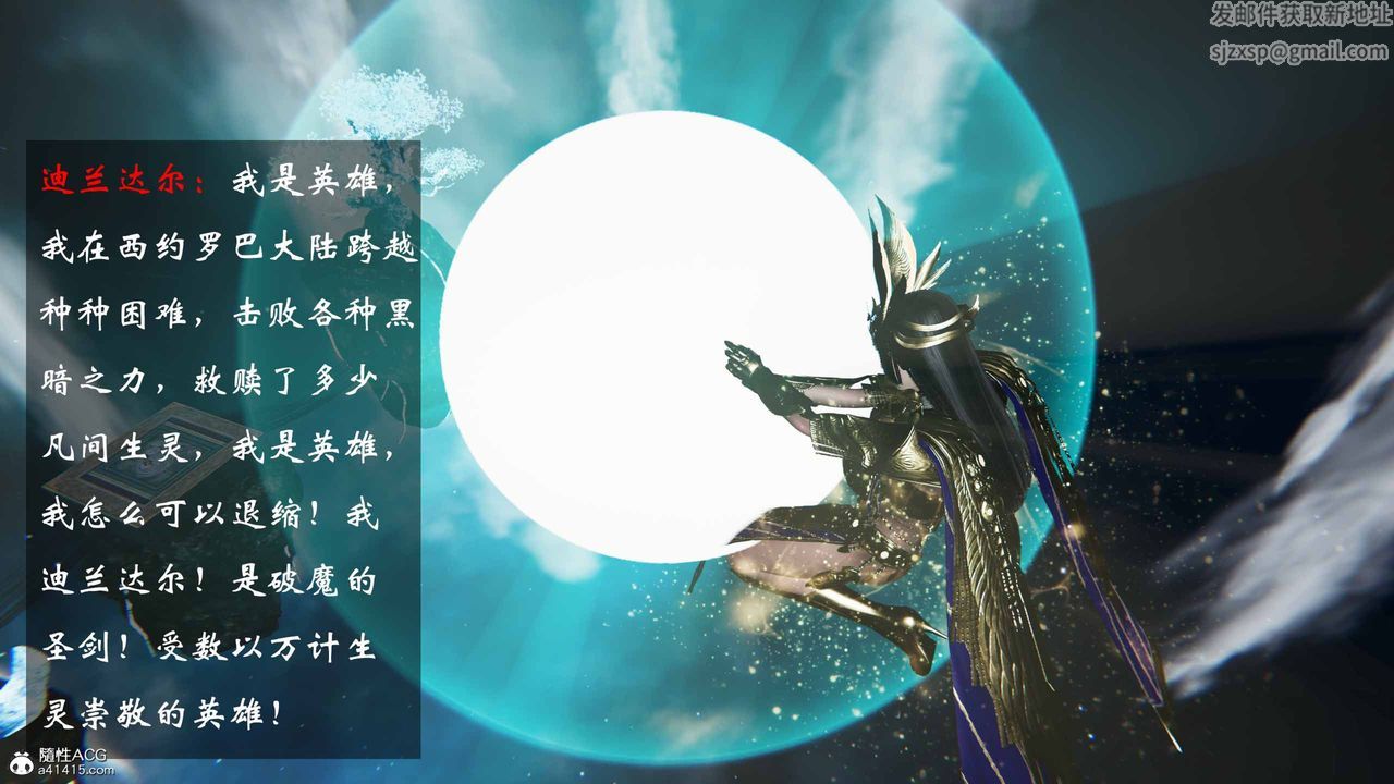 [3D]借你娘子泄泄火[討魔傳]01-06+外傳X9，正篇【第21话】，第 49 页