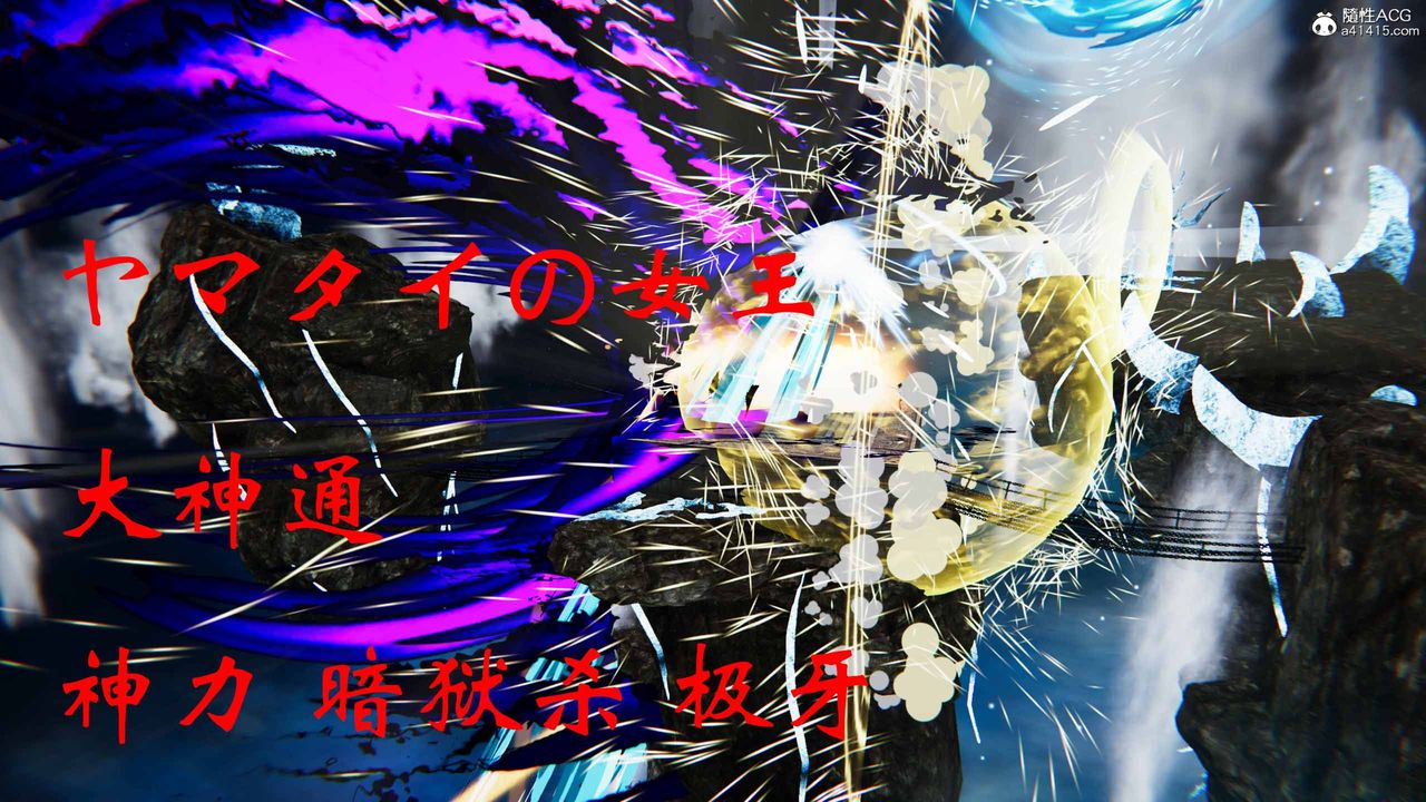 [3D]借你娘子泄泄火[討魔傳]01-06+外傳X9，正篇【第21话】，第 69 页