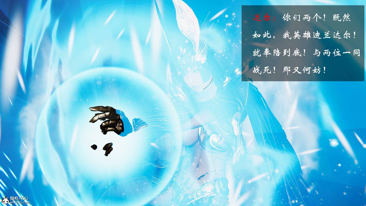 [3D]借你娘子泄泄火[討魔傳]01-06+外傳X9，正篇【第21话】，第 65 页