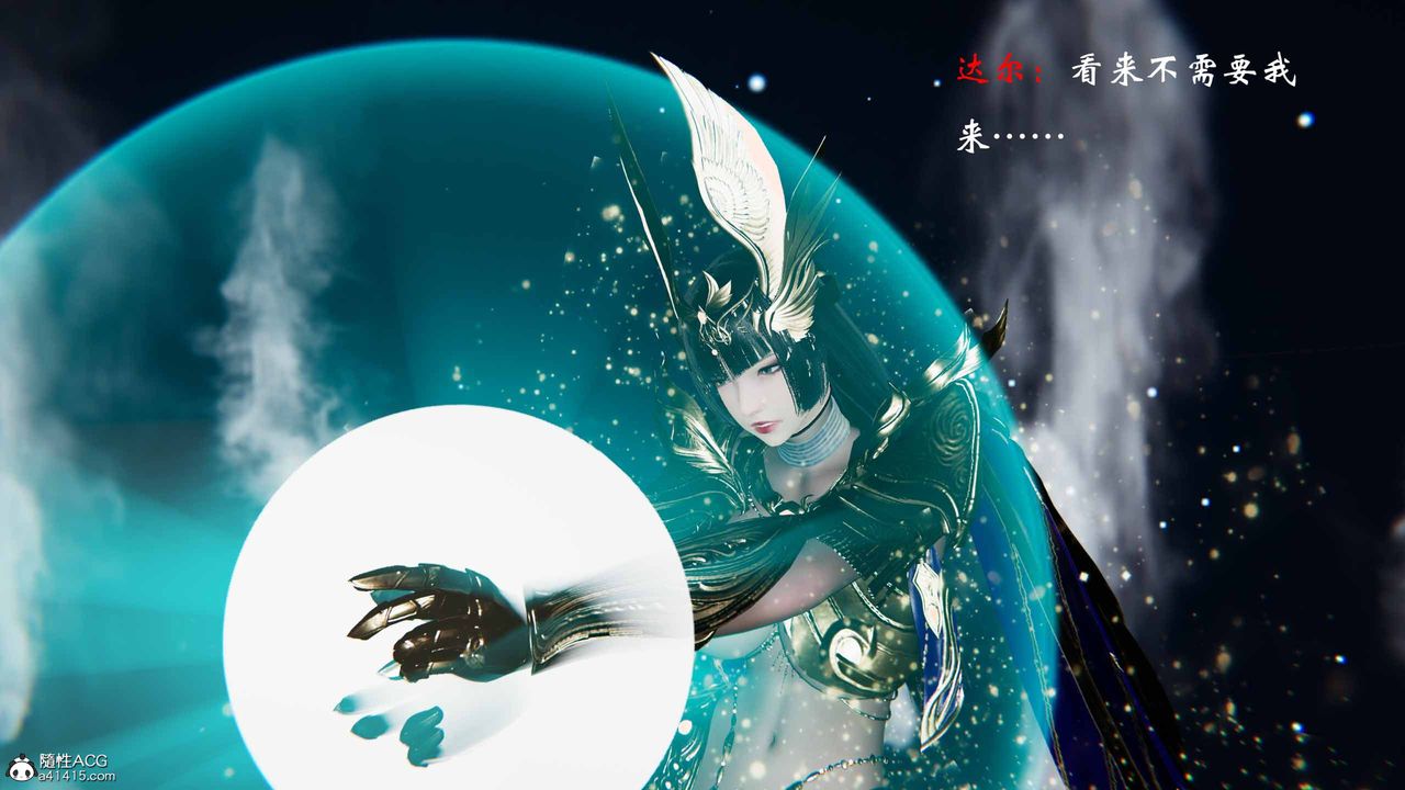 [3D]借你娘子泄泄火[討魔傳]01-06+外傳X9，正篇【第21话】，第 8 页