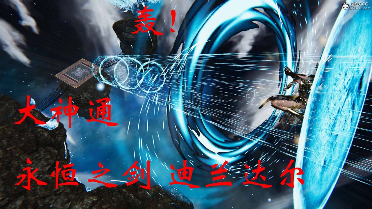 [3D]借你娘子泄泄火[討魔傳]01-06+外傳X9，正篇【第21话】，第 52 页