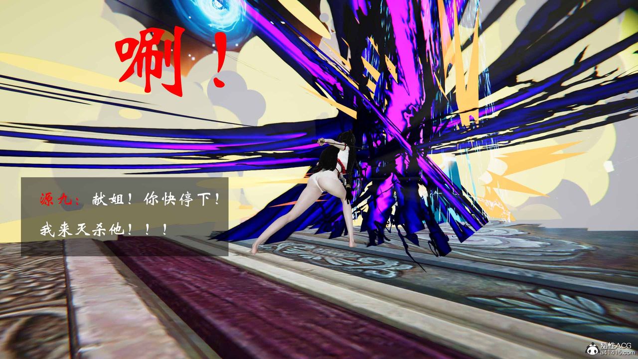 [3D]借你娘子泄泄火[討魔傳]01-06+外傳X9，正篇【第21话】，第 60 页
