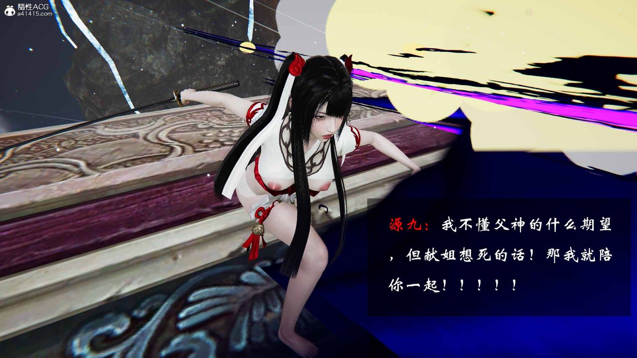 [3D]借你娘子泄泄火[討魔傳]01-06+外傳X9，正篇【第21话】，第 64 页