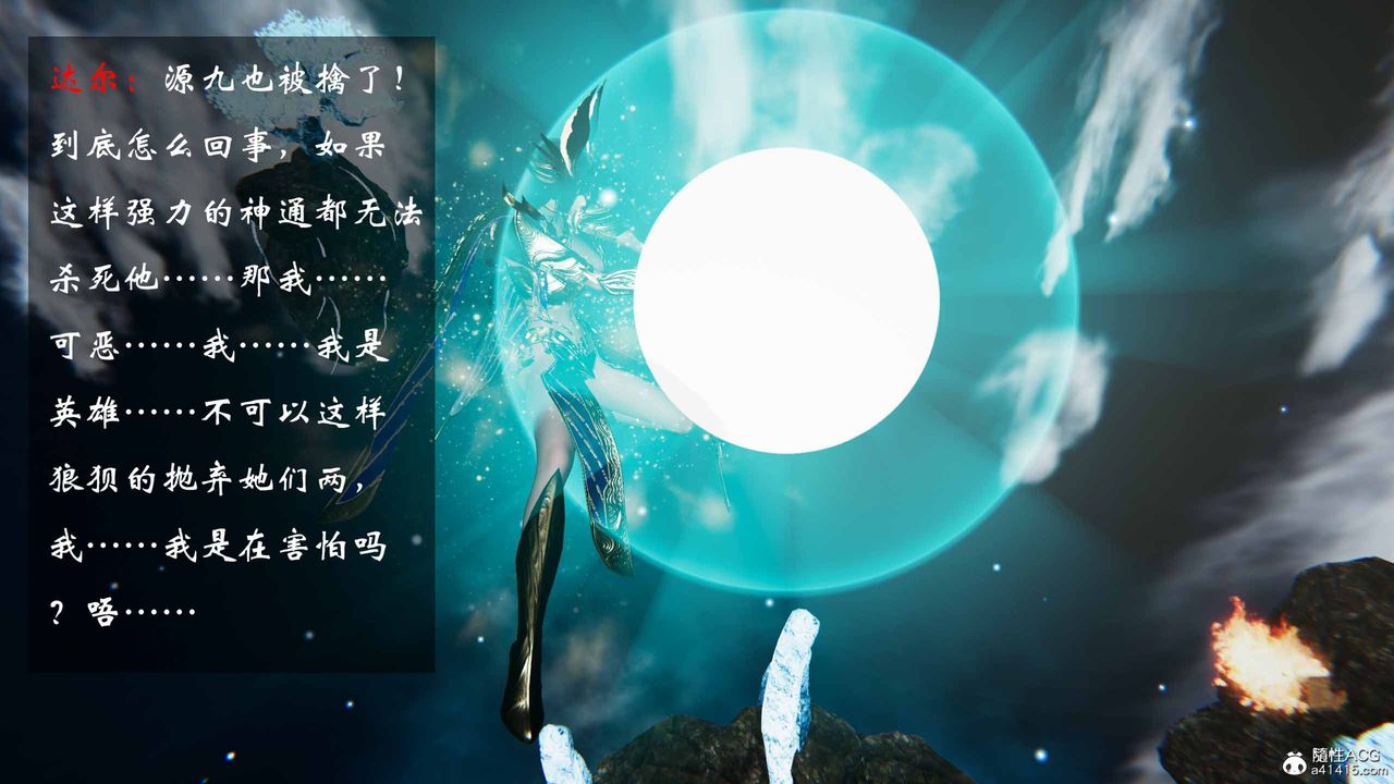 [3D]借你娘子泄泄火[討魔傳]01-06+外傳X9，正篇【第21话】，第 15 页
