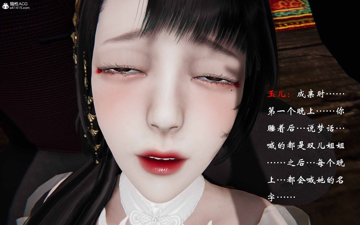 [3D]借你娘子泄泄火[討魔傳]01-06+外傳X9，正篇【第23话】，第 69 页