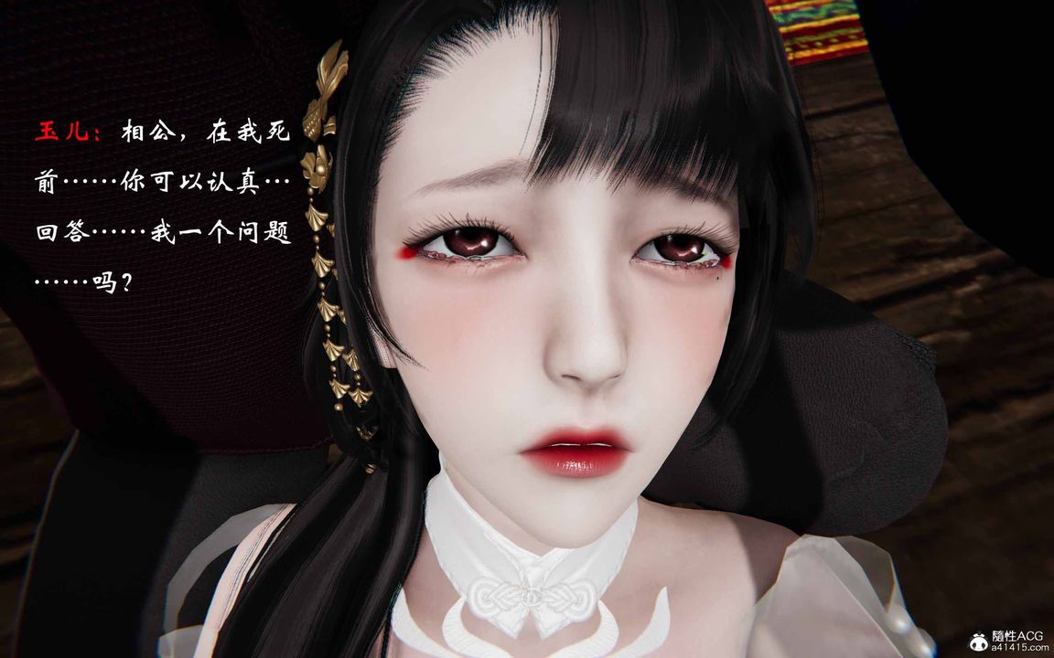 [3D]借你娘子泄泄火[討魔傳]01-06+外傳X9，正篇【第23话】，第 64 页