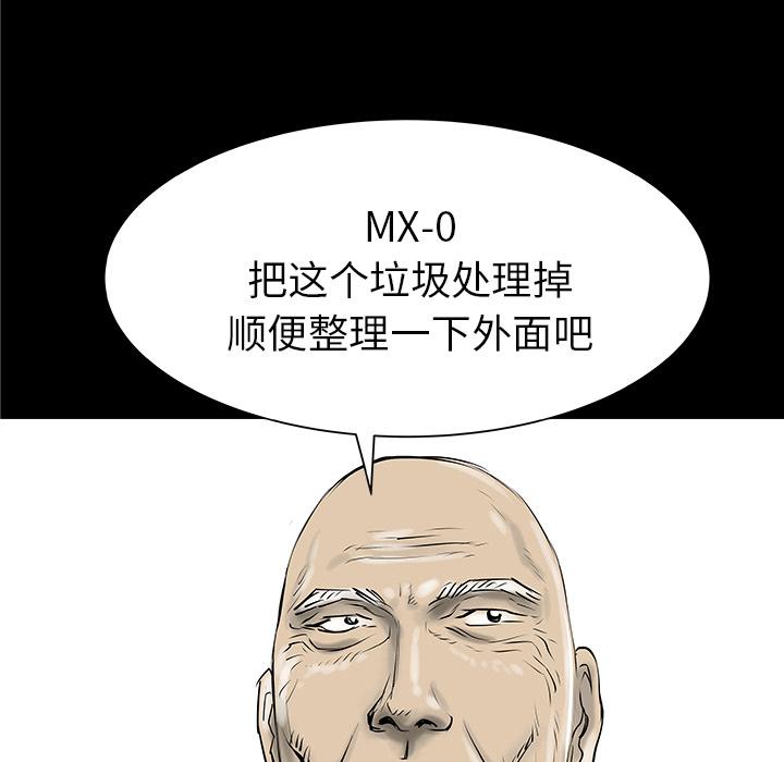 PROTO109，第 33 章，第 114 页