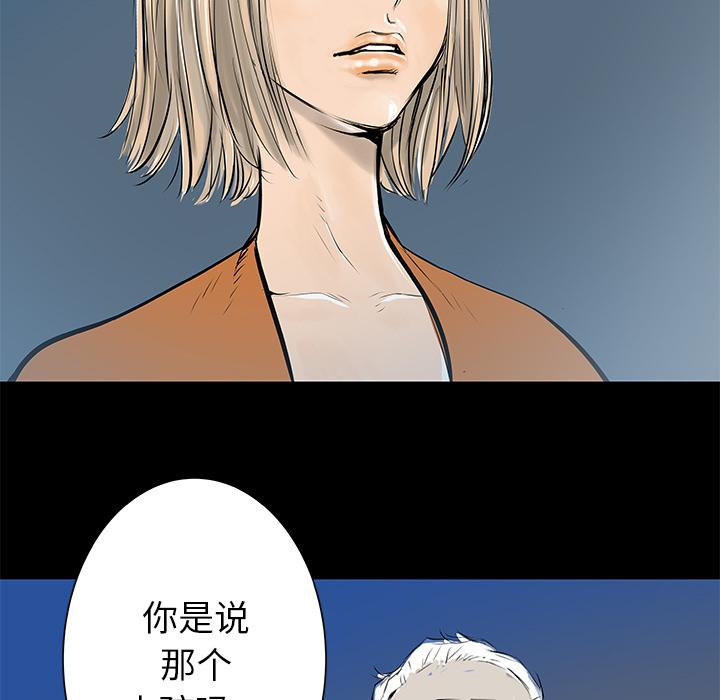 PROTO109，第 33 章，第 88 页